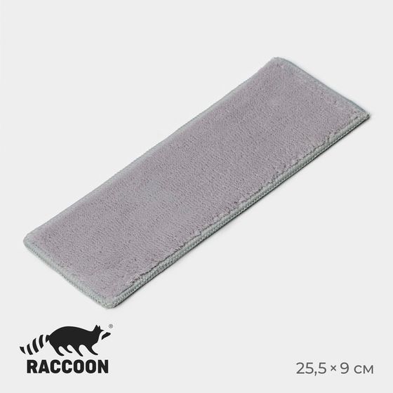 Сменная насадка для окномойки Raccoon, микрофибра, 25,5×9 см, цвет серый