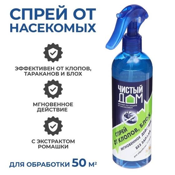 Спрей от насекомых &quot;Чистый дом&quot;, с экстрактом ромашки, 400 мл