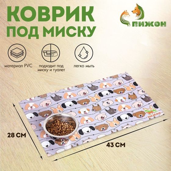 Коврик под миску &quot;Пижон&quot; 43 х 28 см &quot;Псы&quot;