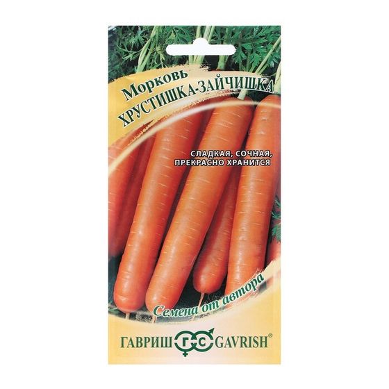 Семена Морковь &quot;Хрустишка-зайчишка&quot;, 2,0 г
