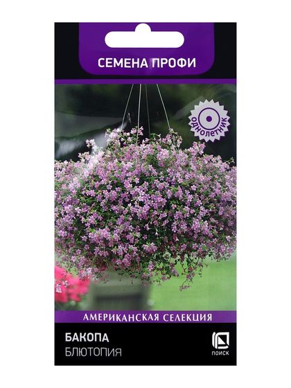 Семена цветов Бакопа Блютопия, 5шт