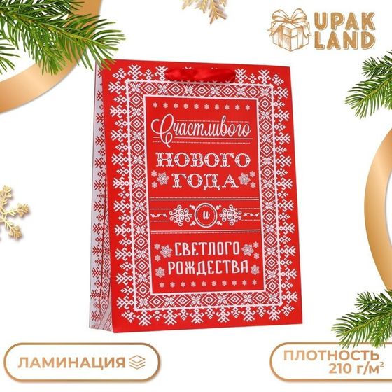 Новый год. Пакет ламинированный вертикальный &quot;Светлого Рождества!&quot;,33 х 42 х 10 см.