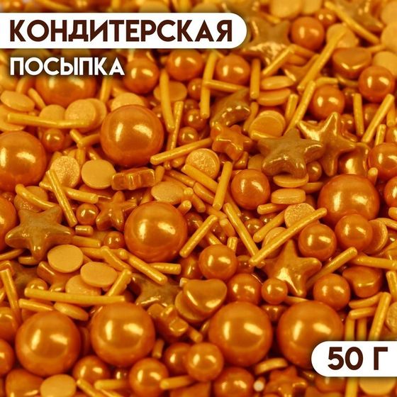 Кондитерская посыпка «Сокровища океана», 50 г
