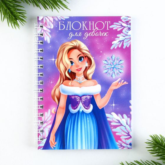 !09 Комплект из 2-х наборов - Подарочный набор новогодний, блокнот на спирали А6, 60 листов и магнитные закладки 2 шт. «Для девочек»