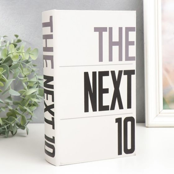 Сейф-книга дерево кожзам &quot;The next 10&quot; 21х13х5 см