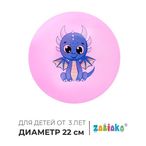 Мяч детский ZABIAKA, d=22 см, МИКС
