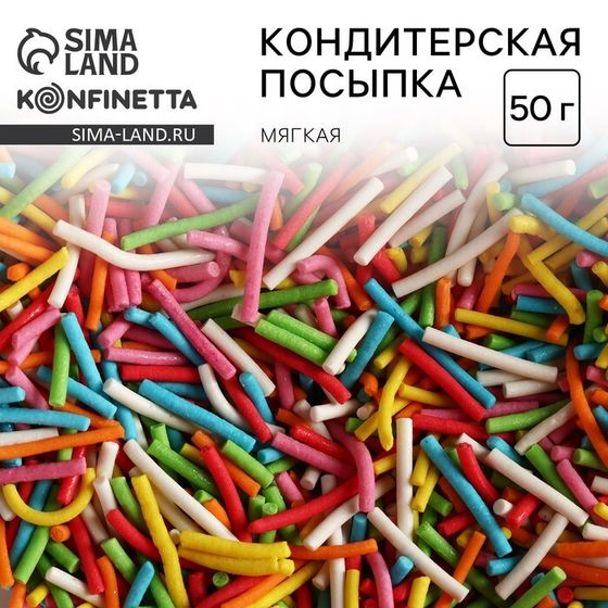 Посыпка кондитерская вермишель &quot;Светлой Пасхи&quot;: красная, желтая, голубая, розовая, зелёная, белая, 50 г.