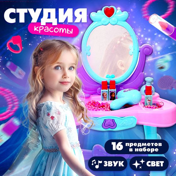 Игровой модуль парикмахера «Студия красоты», Холодное сердце, свет, высота 66 см