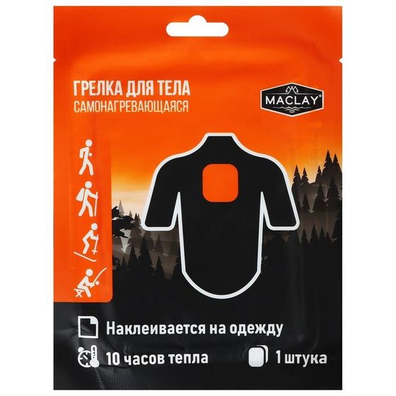 Грелка для тела Maclay