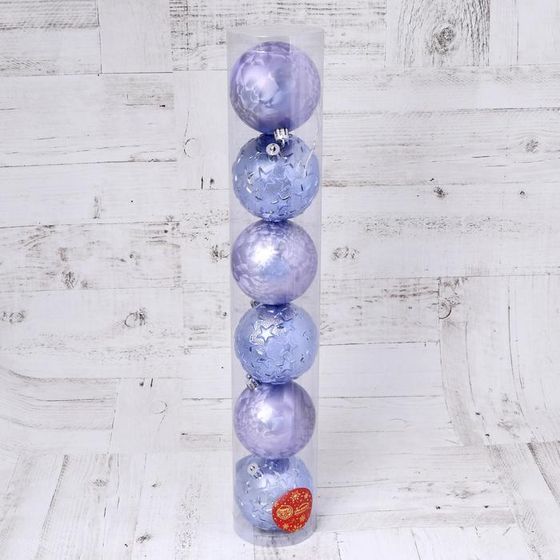 !09 Набор елочных шаров (набор 6 штук) «Звёздный», d=8 см, цвет сиреневый