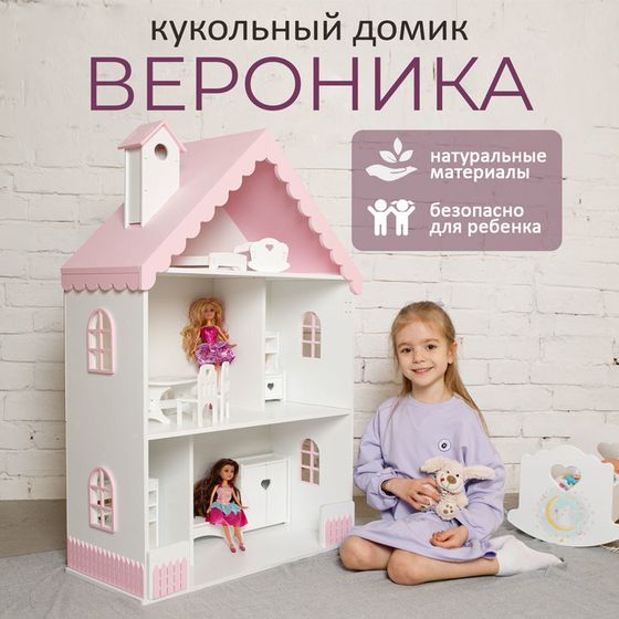 Кукольный домик «Вероника», цвет бело-розовый, 98х60х30 см