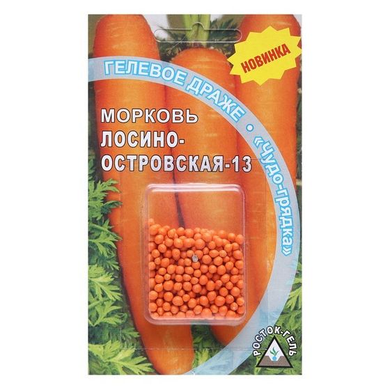 Семена Морковь  &quot;ЛОСИНООСТРОВСКАЯ - 13&quot; гелевое драже, 300 шт