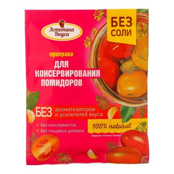 Приправа &quot;Эстетика Вкуса&quot; для консервирования помидоров, 30 г