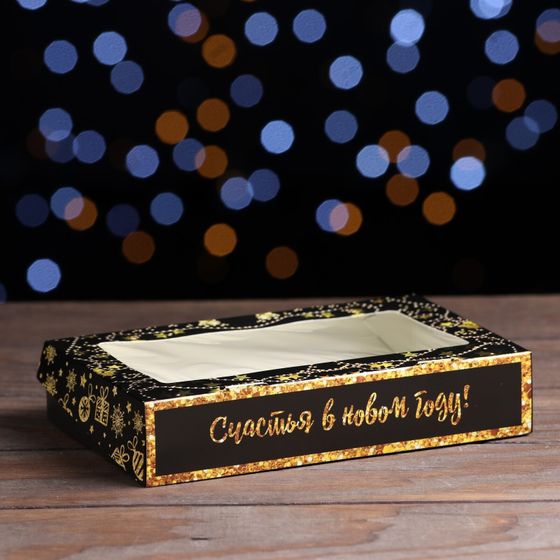 !09 Коробка складная (набор 2 штуки) &quot;Счастья в новом году!&quot;, 20 х 12 х 4 см.