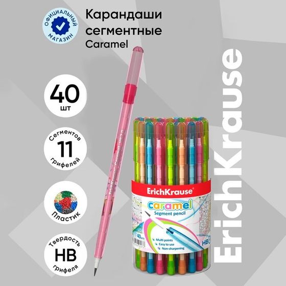 Карандаш сегментный ErichKrause &quot;Caramel&quot;, НВ, грифель d=1,5 мм, в тубусе, микс