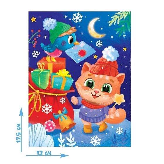 !09 Набор из 3-х пазлов - Пазл «Новогодние мечты», по 24 элемента