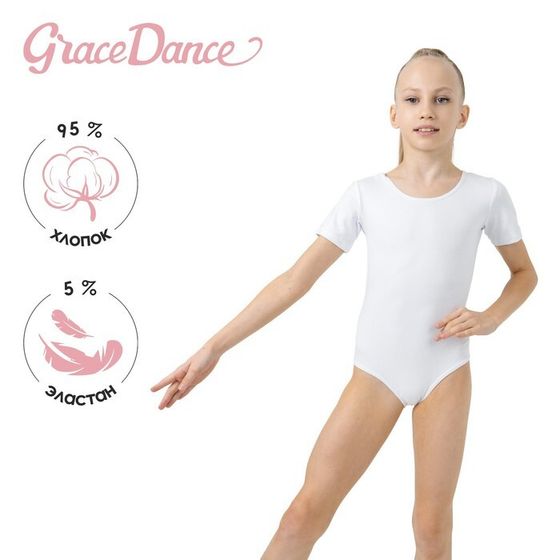 Купальник для гимнастики и танцев Grace Dance, р. 36, цвет белый