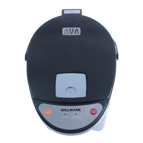 Термопот Willmark WAP-502KL 5,3л  900Вт синий