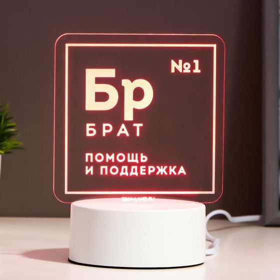 Светильник &quot;Брат&quot; LED RGB от сети