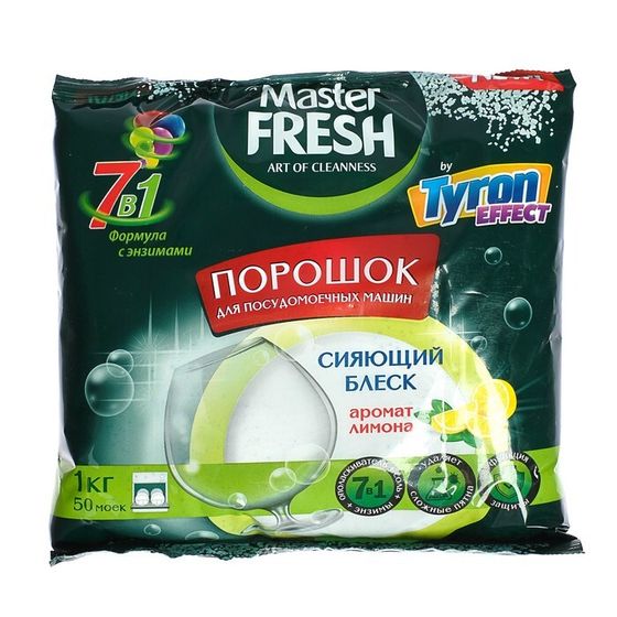 Порошок для посудомоечных машин Master Fresh 7 в 1, 1 кг