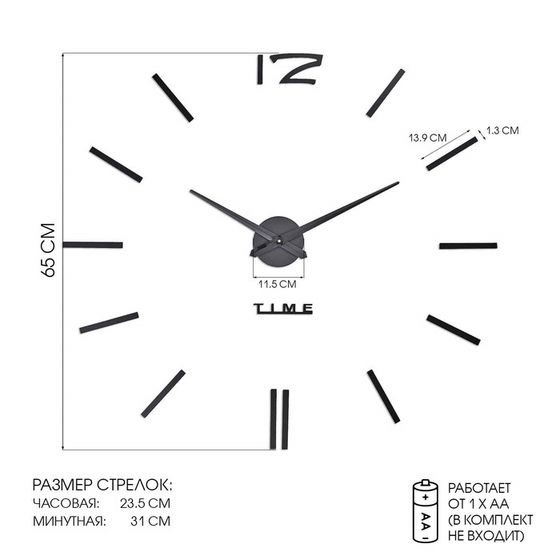 Часы настенные интерьерные большие, 3d «Кайро», плавный ход, наклейка, d-65 см, чёрные