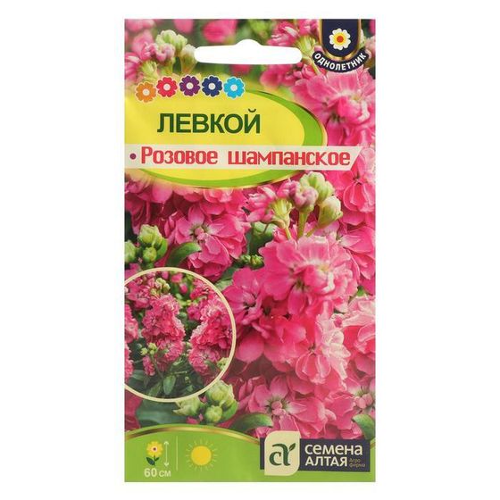 Семена цветов Левкой &quot;Розовое Шампанское&quot;, Сем. Алт, ц/п, 0,05 г