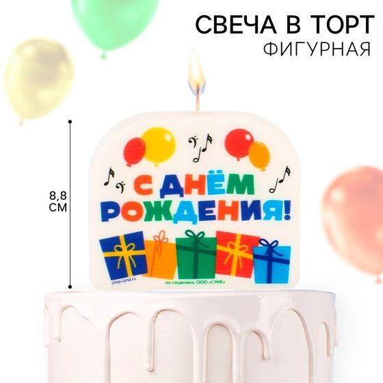 Свеча для торта &quot;С Днем Рождения!&quot;, 8 х 8,8 см, Союзмультфильм