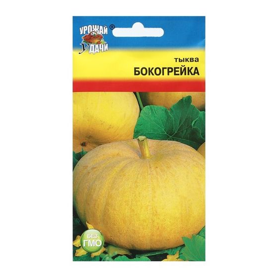 Семена Тыква &quot;БОКОГРЕЙКА&quot;, 1 г