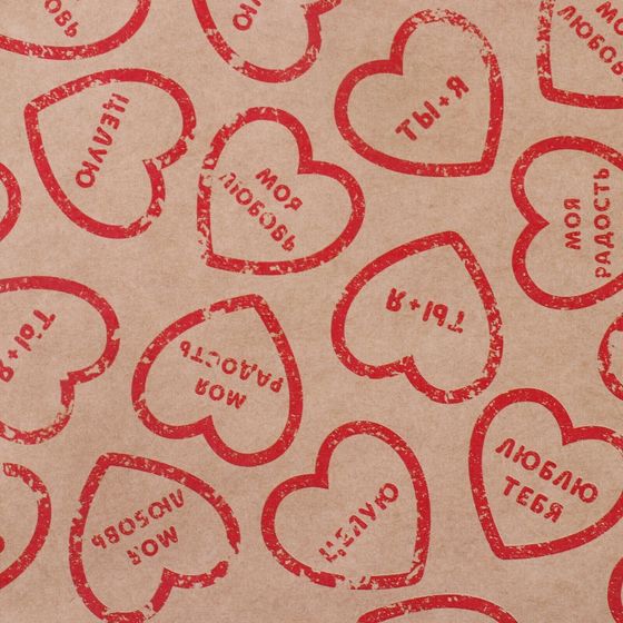 !09 Бумага крафт (набор 5 листов) «Сердечки» фон красный 50 × 70 см.