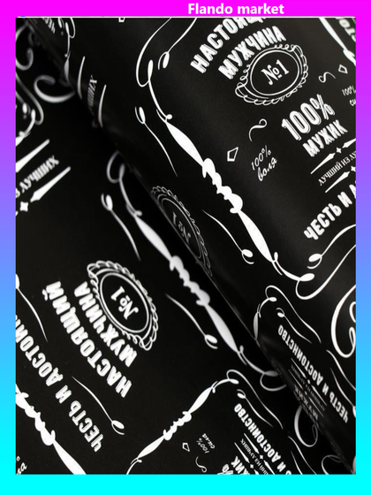 !Бумага упаковочная 2 листа глянцевая "100% мужик", 0,5 х 0,7 м