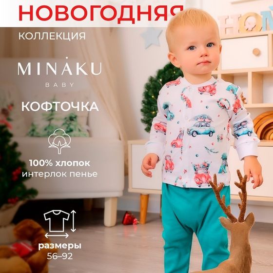 Кофточка детская MINAKU &quot;New Year&#39;s cars&quot;, цвет белый, рост 68-74 см