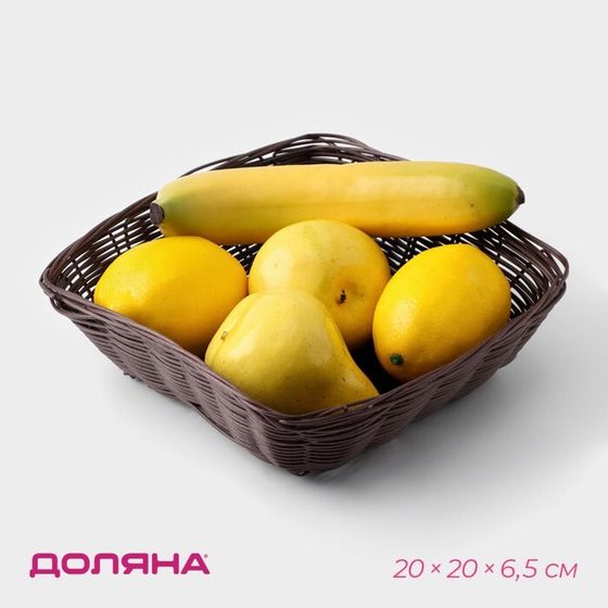 Корзинка для фруктов и хлеба Доляна «Шоко», 20×20×6,5 см, пластик, плетёная, коричневая