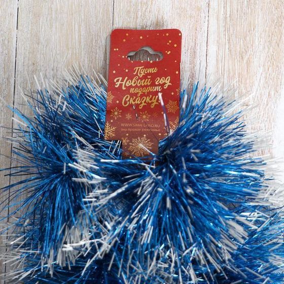 !09 Набор из 2-х штук: Мишура &quot;Зима&quot; цвет золотой d-12 см 2 м