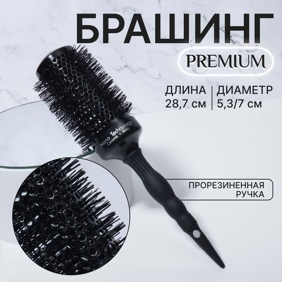 Брашинг «Premium», вентилируемый, прорезиненная ручка, d = 5,3/7 × 28,7 см, цвет чёрный