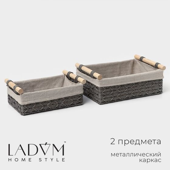 Корзины для хранения LaDо́m, 2 шт, ручное плетение, с ручками, серые