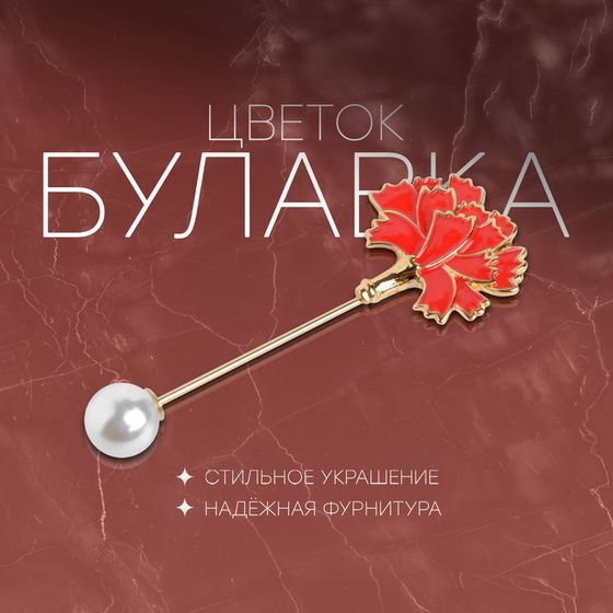 Булавка «Цветок» гвоздика, 7 см, красно-белая в золоте