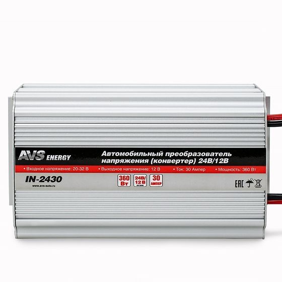 Автоинвертор AVS IN-2430 360Вт