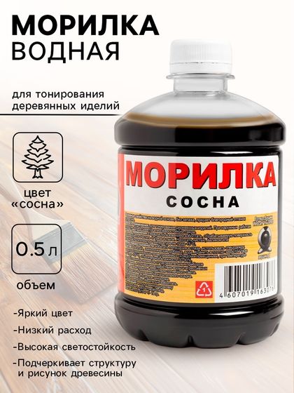 Морилка водная Вершина «Сосна», 0.5 л