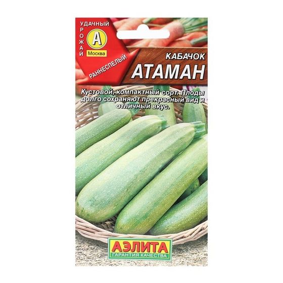 Семена Кабачок цуккини &quot;Атаман&quot;, 1 г