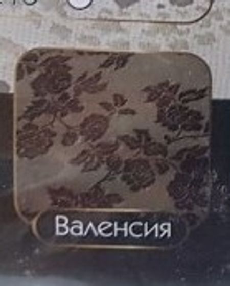 !09 Покрывало Валенсия гобеленовое ,150x190 см.