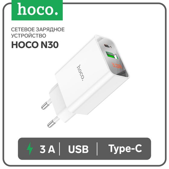 Сетевое зарядное устройство Hoco C100A, 1 USB, 1 Type-C, 18 Вт, 3 А, дисплей, PD + QC, белое