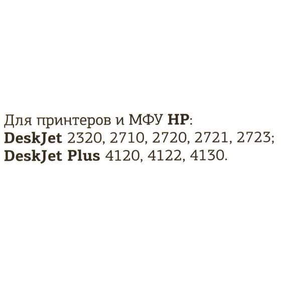 !Картридж черный (или контейнер с черными чернилами) T2 ic-h3YM62AE