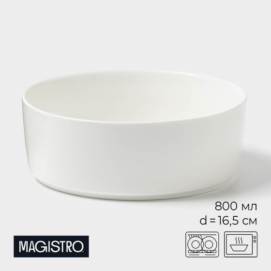 Салатник Magistro Modern, 800 мл, d=16,5 см, фарфор, белый