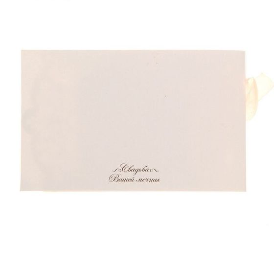 !НАБОР 7 ШТУК - Свадебное приглашение с лентой, резное, цвет персик, 17 х 10,5 см