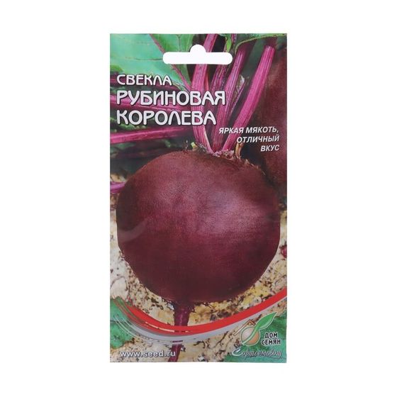 Семена Свекла &quot;Рубиновая Королева&quot;, 110 шт