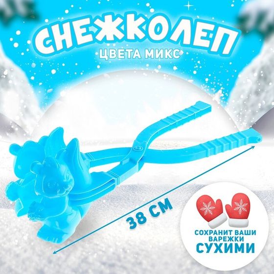 Снежколеп-песколеп «Белочка», цвета МИКС