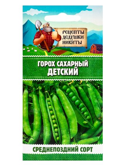 Семена Горох сахарный &quot;Детский&quot;, 5 г