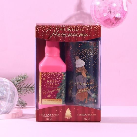 !09 Набор «Прекрасной тебе!»: гель для душа во флаконе виски 250мл, термостакан 350 мл