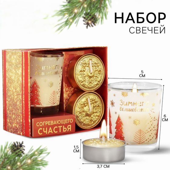 !09 Подарочный набор новогодних свечей «Зимнего волшебства», 11×5.6×9.8 см