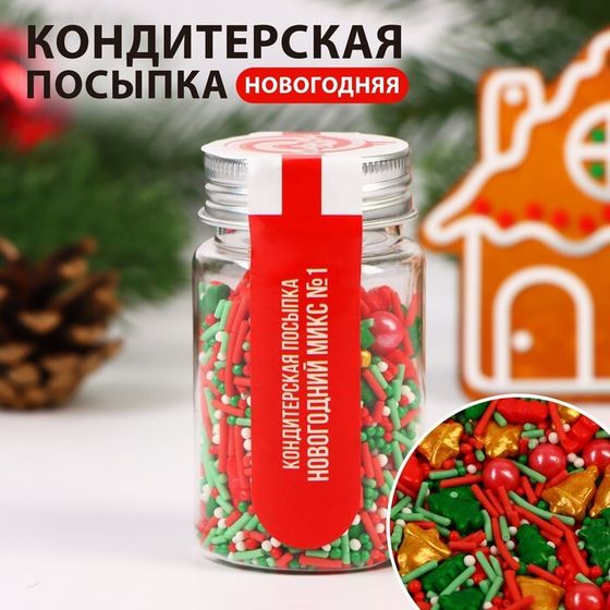 Новогодняя посыпка кондитерская &quot;Новогодний микс №1&quot;, 50 г